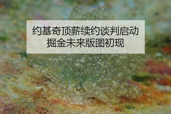 yue-ji-qi-ding-xin-xu-yue-tan-pan-qi-dong-jue-jin-wei-lai-ban-tu-chu-xian-2-918.jpg